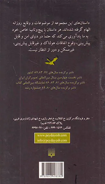 مترسک زنده